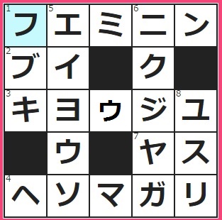 1/29フルーツメールクロスワード