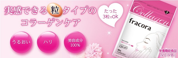 コラーゲン実感