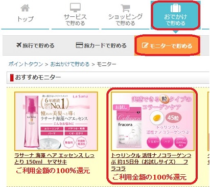 コラーゲン販売場所