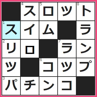 1/31フルーツメールクロスワード