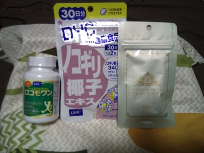 届いたDHC商品