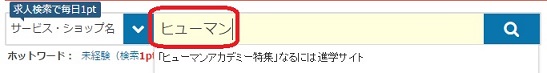 ヒューマンアカデミー適性診断