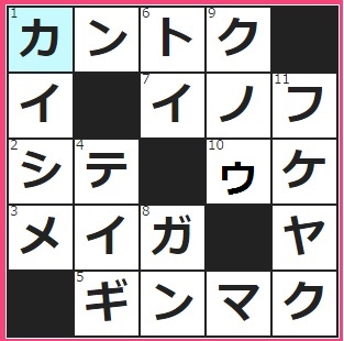 2/9フルーツメールクロスワード