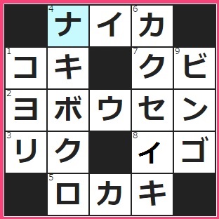 2/10フルーツメールクロスワード