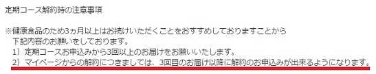 えがお解約