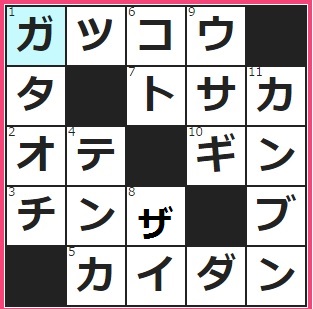 2/18フルーツメールクロスワード
