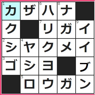 2/20フルーツメールクロスワード