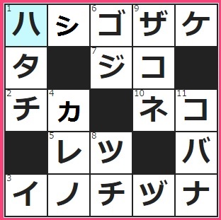 2/21フルーツメールクロスワード