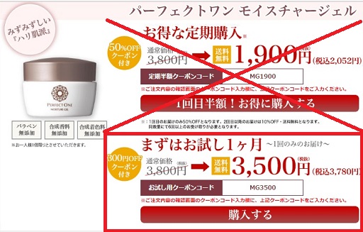 パーフェクトワン　モイスチャージェル