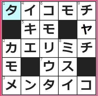 4/1フルーツメールクロスワード