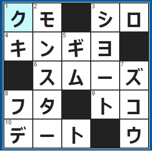 5/8フルーツメールクロスワード