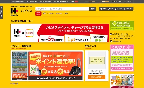 ハピタス