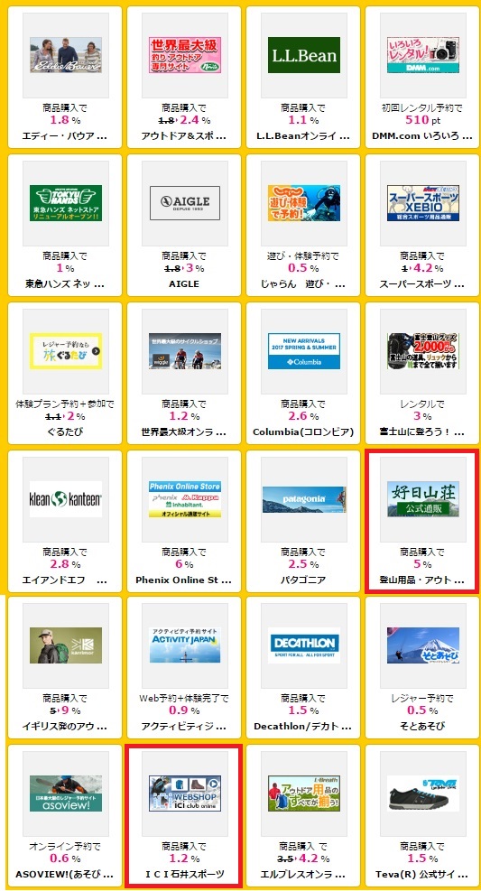 アウトドア特集全24ショップ