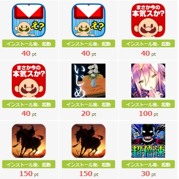 現在掲載アプリ