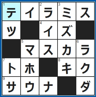5/19クロスワード答え