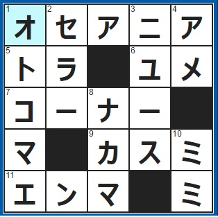 5/24クロスワード答え