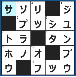 5/26クロスワード答え