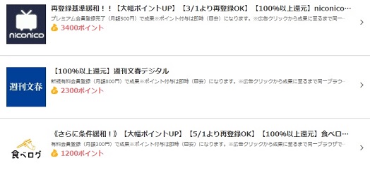 おすすめ案件