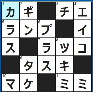 6/9クロスワード答え