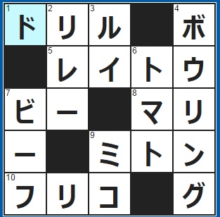 6/11クロスワード答え