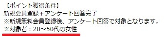 ワタシの時間コミュニティ利用条件