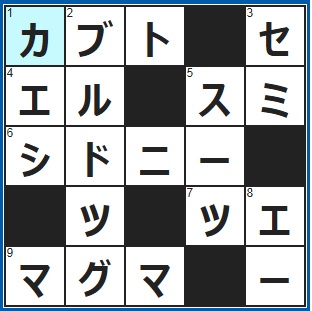 7/29クロスワード答え