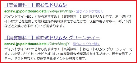 100％ポイント還元