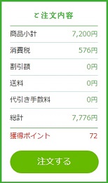 ミドリムシ購入