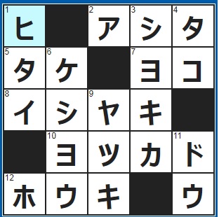 10/17クロスワード答え