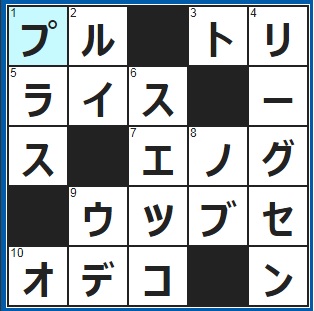 11/1クロスワード答え