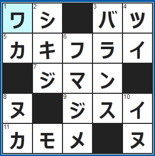 12/4クロスワード答え