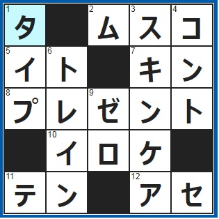 2/3クロスワード答え