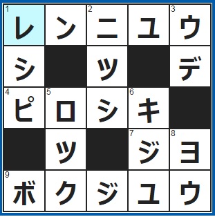 2/4クロスワード答え