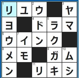 3/17クロスワード答え