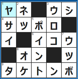 ポイントサイト　クロスワード答え　2021/7/15　ここにソーラーパネルを設置する家も