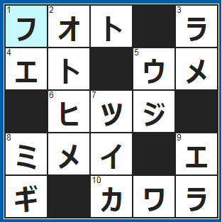 ポイントサイト　クロスワード答え　2021/7/18　写真。○○○スタジオ