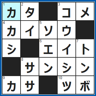 ポイントサイト　クロスワード答え　2021/7/20　○の荷が下りて一安心