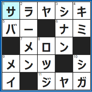 ポイントサイト　クロスワード答え　2021/7/22　お菊が登場する怪異伝説