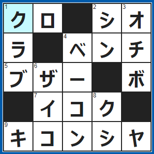 ポイントサイト　クロスワード答え　2021/7/23　白と混ぜるとグレーになる