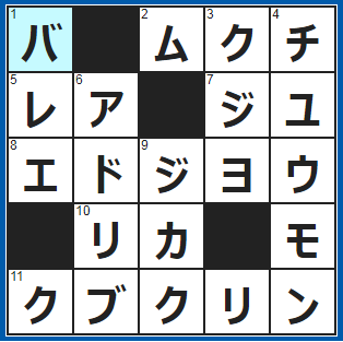 ポイントサイト　クロスワード答え　2021/7/24　おしゃべりとは正反対