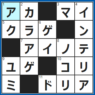 ポイントサイト　クロスワード答え　2021/7/31　完熟トマトの色