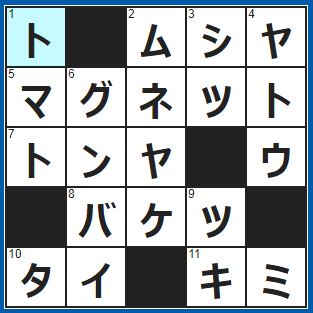 ポイントサイト　クロスワード答え　2021/8/1　ライバルとの戦いに○○○震い