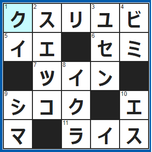 ポイントサイト　クロスワード答え　2021/8/4　左手のここに輝くマリッジリング