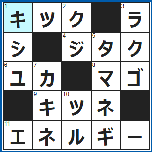 ポイントサイト　クロスワード答え　2021/8/5　○○○オフでサッカーの試合がスタート