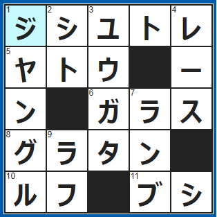 ポイントサイト　クロスワード答え　2021/8/8 スポーツ選手が自発的に行う練習