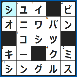 ポイントサイト　クロスワード答え　2021/8/9　ランキングのトップ