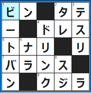 ポイントサイト　クロスワード答え　2021/8/11　牛乳、ビール、一升