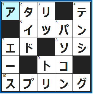 ポイントサイト　クロスワード答え　2021/8/16　⇔ハズレ