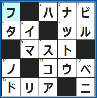 ポイントサイト　クロスワード答え　2021/8/18　ねずみ、打ち上げ、線香