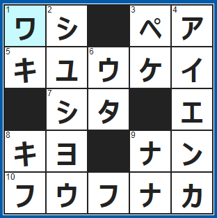 ポイントサイト　クロスワード答え　2021/8/20　ジャパニーズペーパー